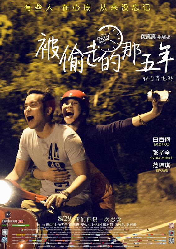 The Stolen Years China / Taiwan Movie